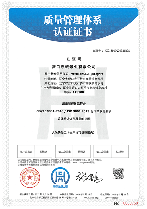 情形治理系统认证证书.png