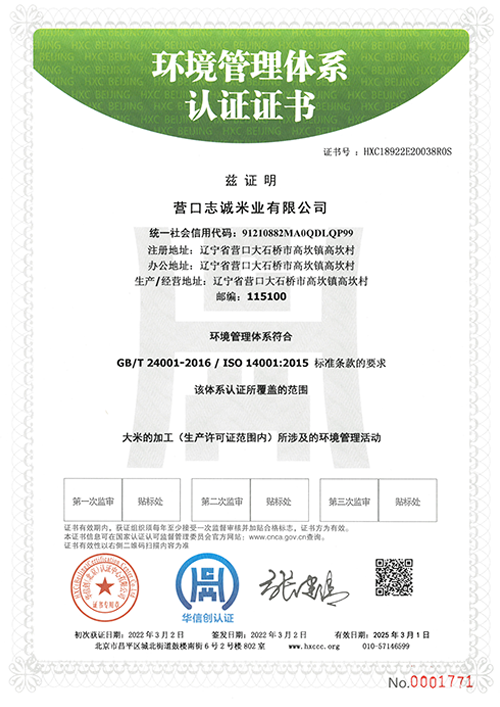 情形治理系统认证证书.png