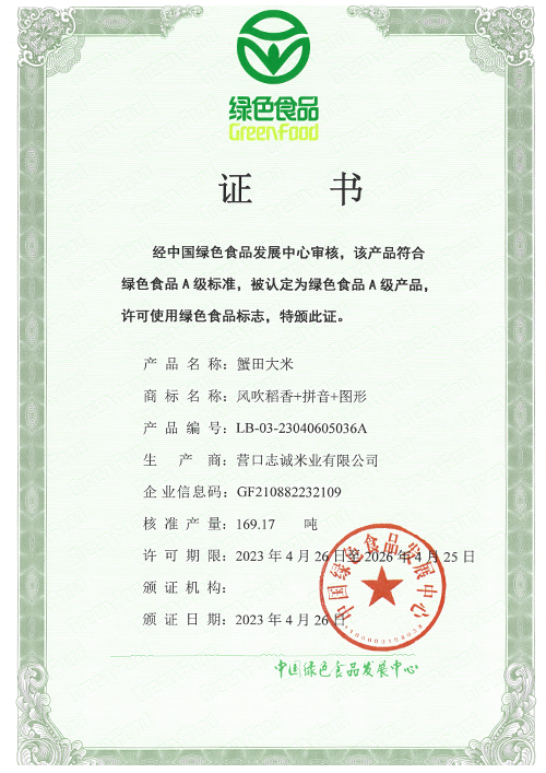 情形治理系统认证证书.png