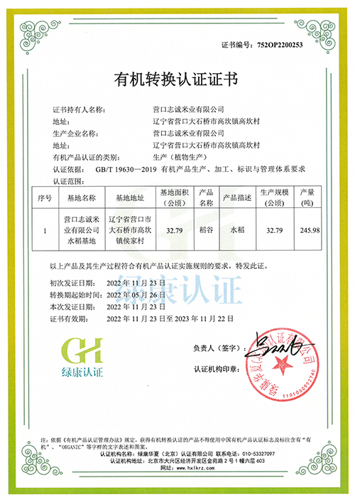 情形治理系统认证证书.png