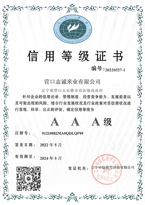 情形治理系统认证证书.png